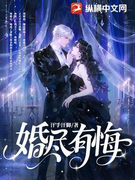 幸孕成婚顾少独宠小萌妻百度阅读